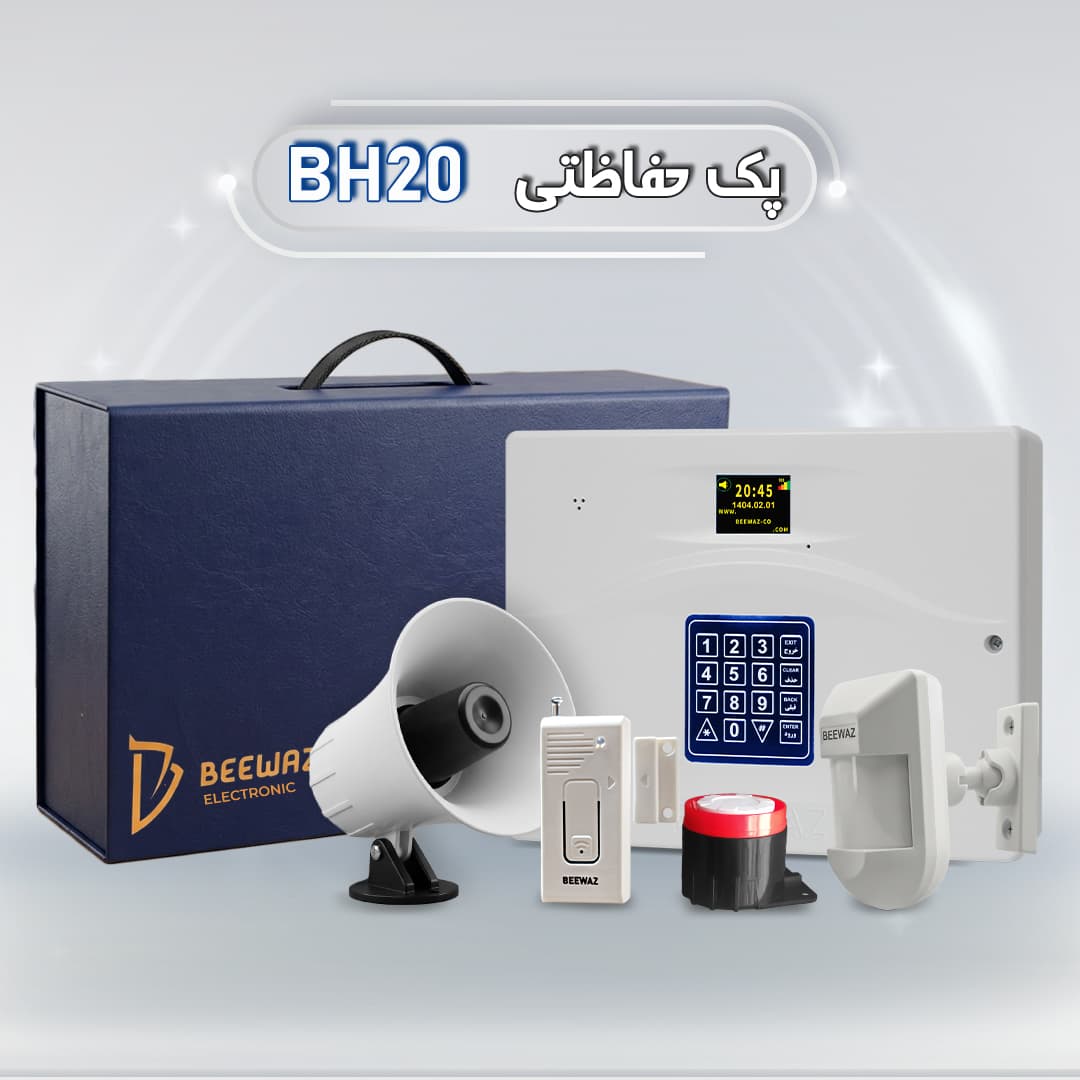 پکیج یکپارچه حفاظتی بیواز |  BH20 